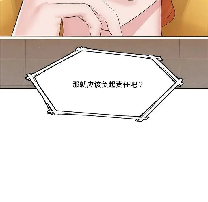 催眠手机-第30話 - 图片 16
