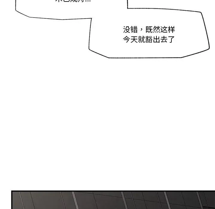 催眠手机-第30話 - 图片 18