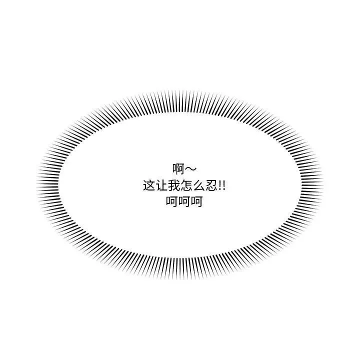 催眠手機第30話
