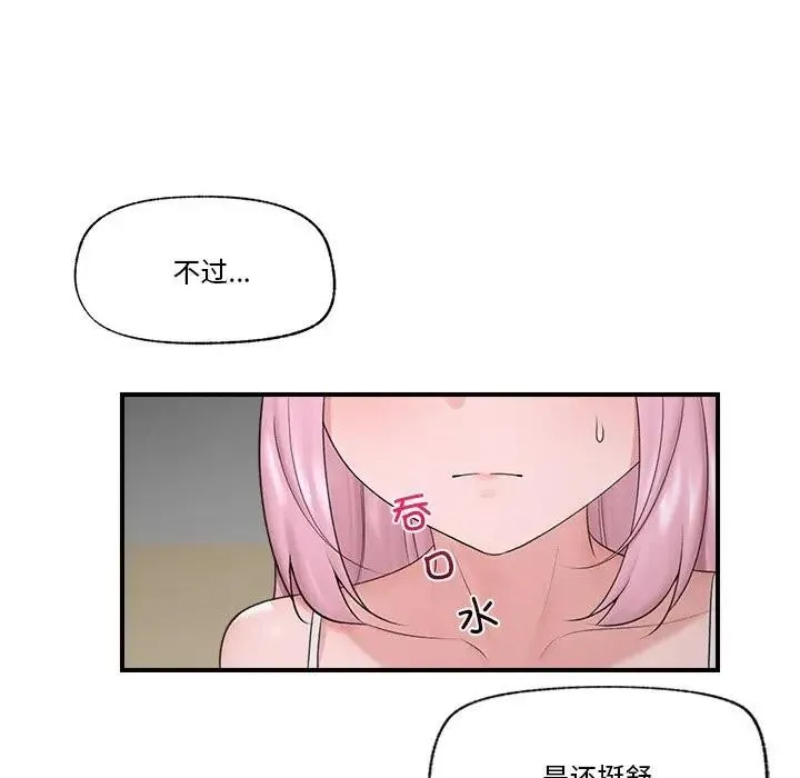 催眠手机-第30話 - 图片 45