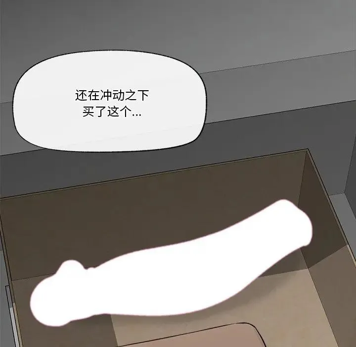 催眠手机-第30話 - 图片 51