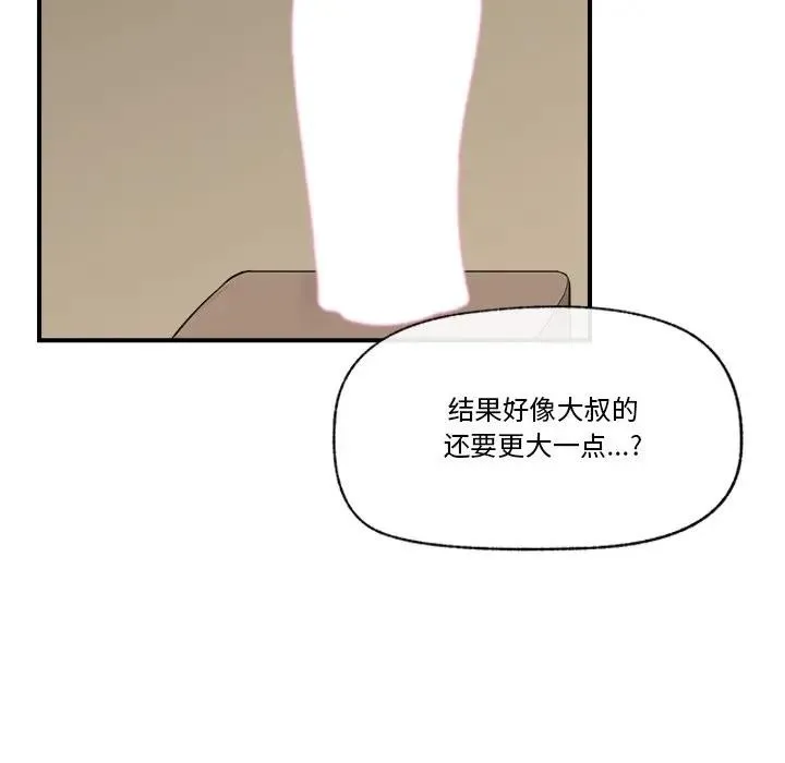 催眠手机-第30話 - 图片 54
