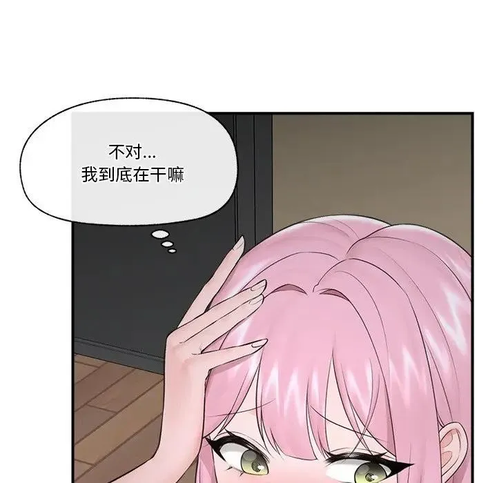 催眠手机-第30話 - 图片 55