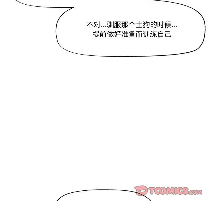 催眠手机第30話