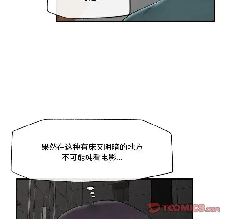 催眠手機第30話