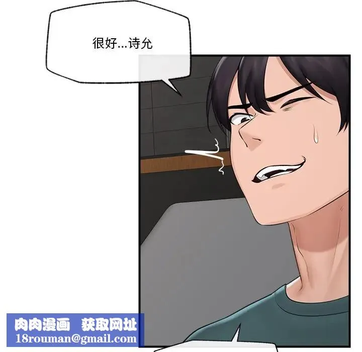 催眠手机-第30話 - 图片 77