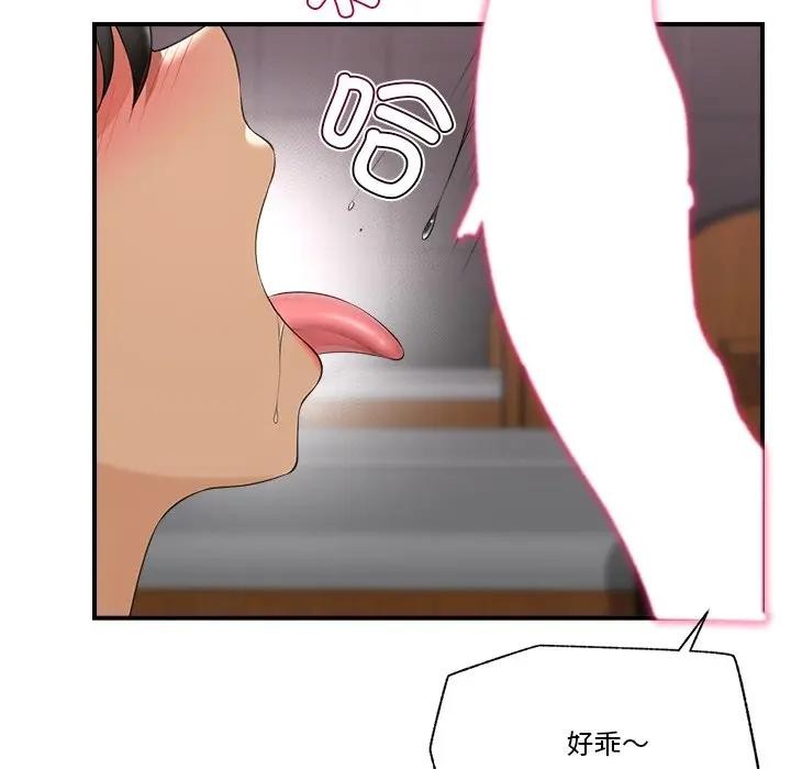 催眠手机第30話