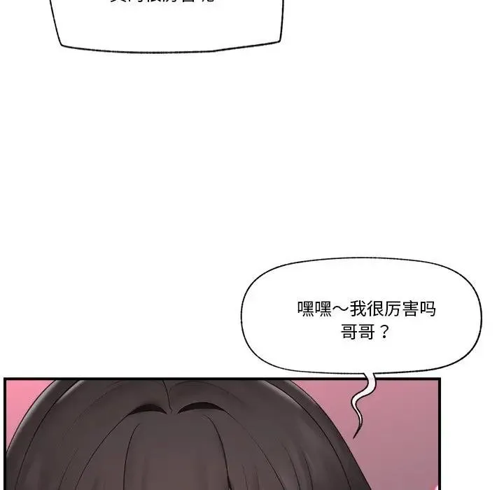 催眠手机-第30話 - 图片 86