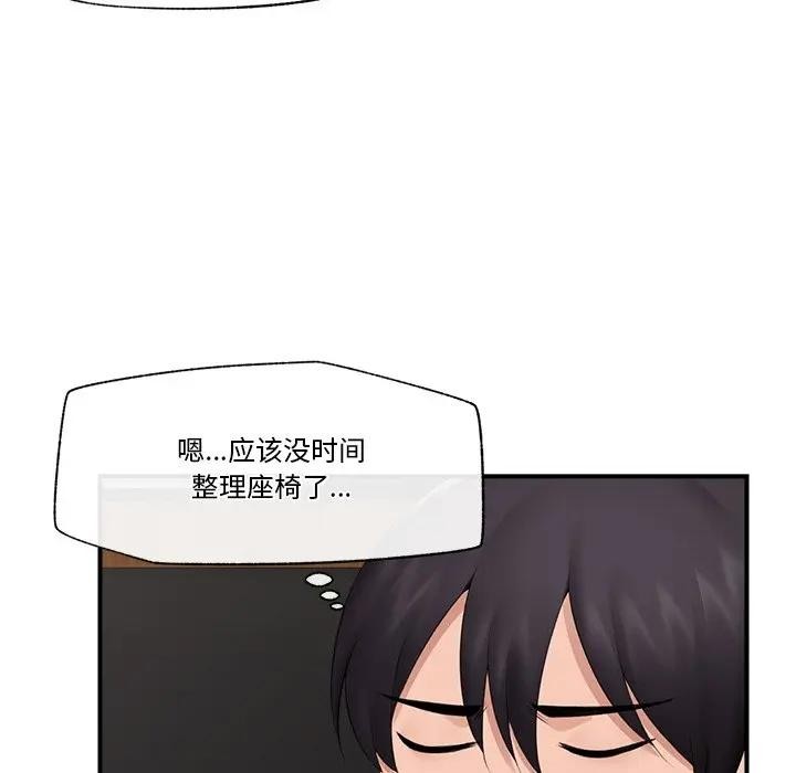 催眠手机第30話