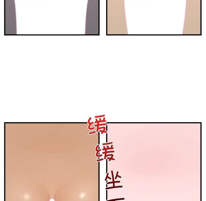 催眠手机第30話