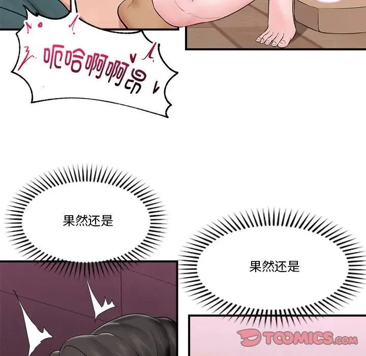 催眠手机-第30話 - 图片 111