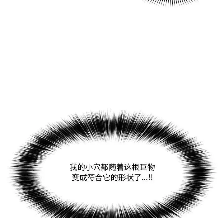 催眠手机-第30話 - 图片 114