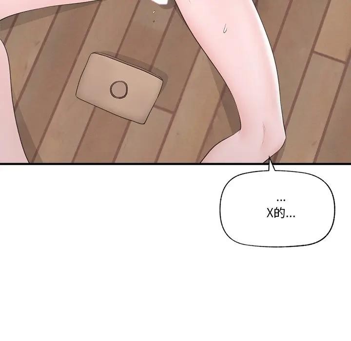 催眠手机第30話