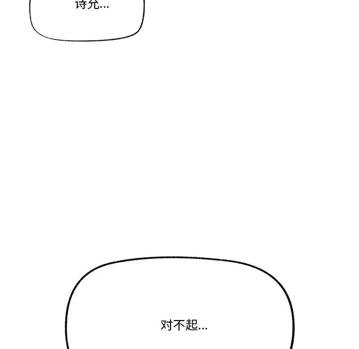 催眠手機第30話