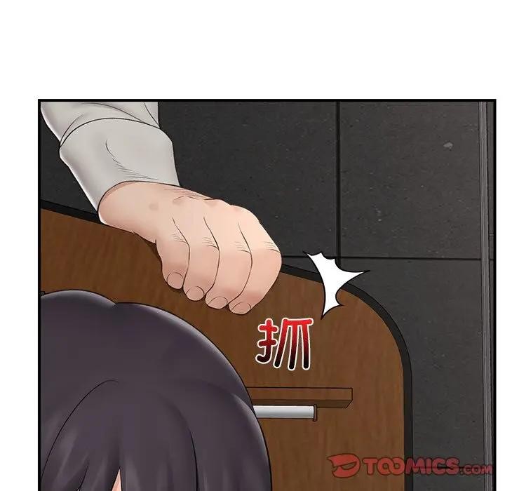 催眠手机第30話