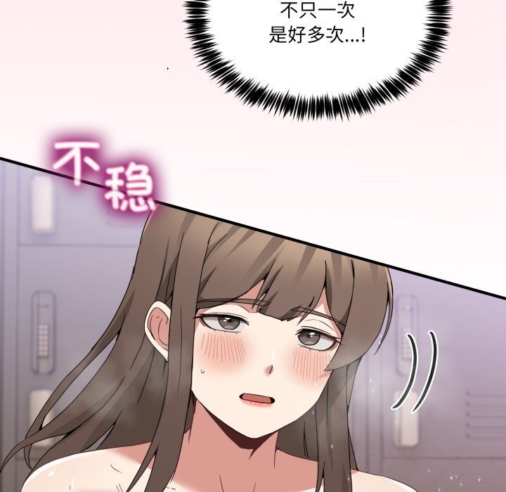 男人止步第16話