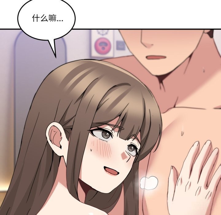 男人止步第16話