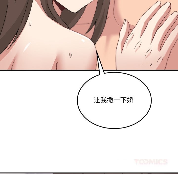 男人止步第16話