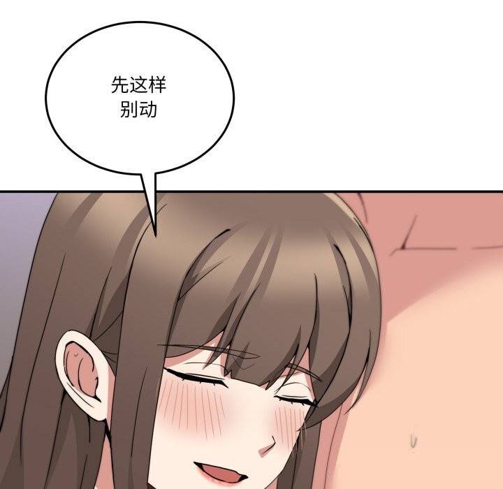 男人止步第16話