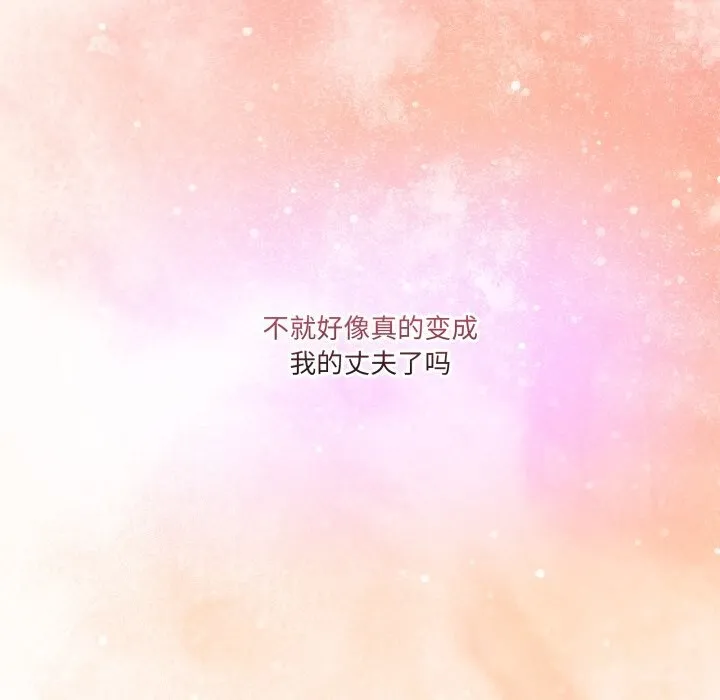 男人止步-第16話 - 图片 29