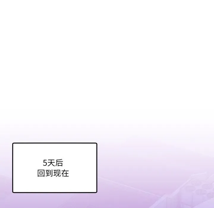 男人止步-第16話 - 图片 33