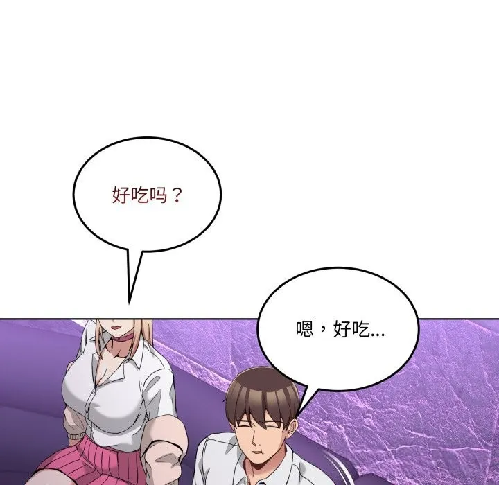 男人止步-第16話 - 图片 46