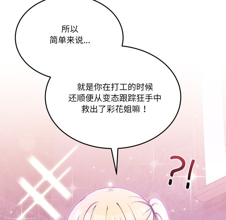 男人止步第16話