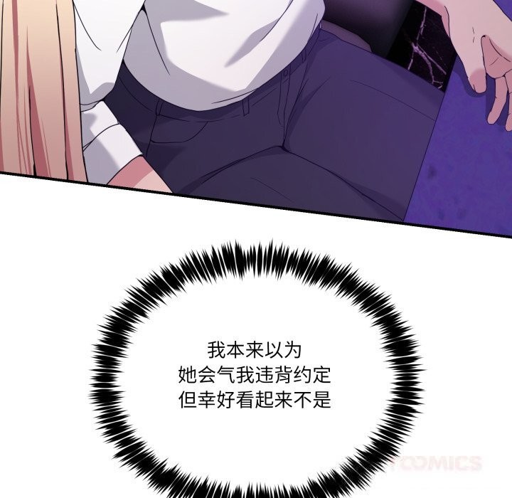 男人止步第16話