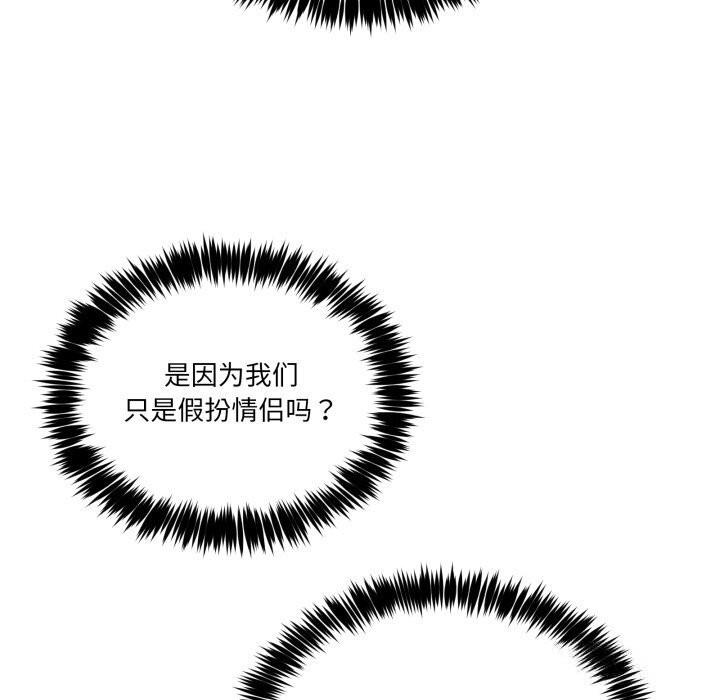 男人止步第16話