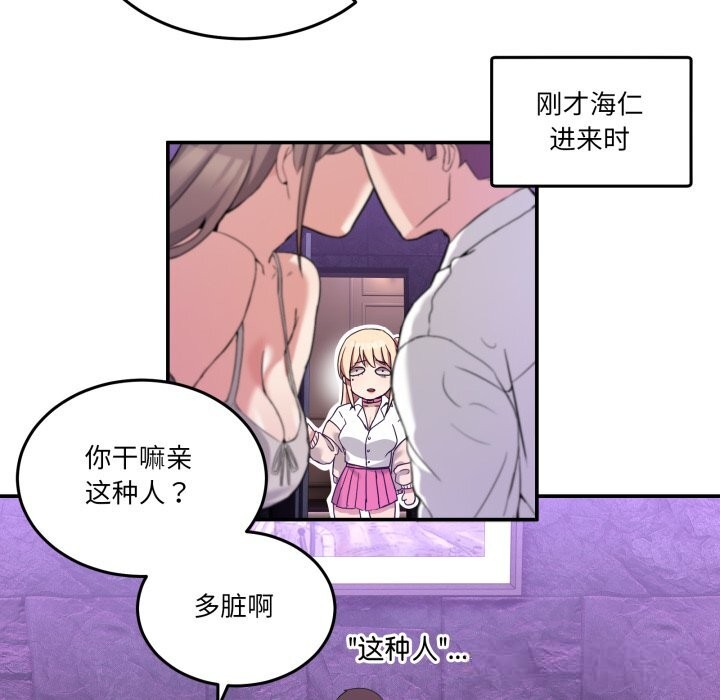 男人止步第16話