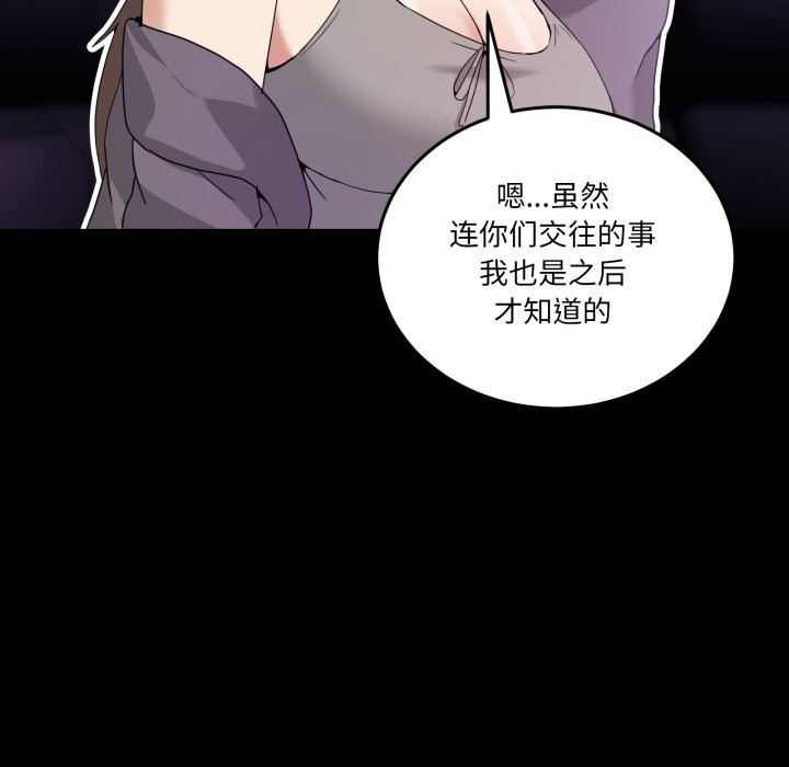 男人止步第16話