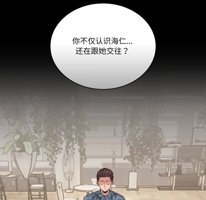 男人止步第16話