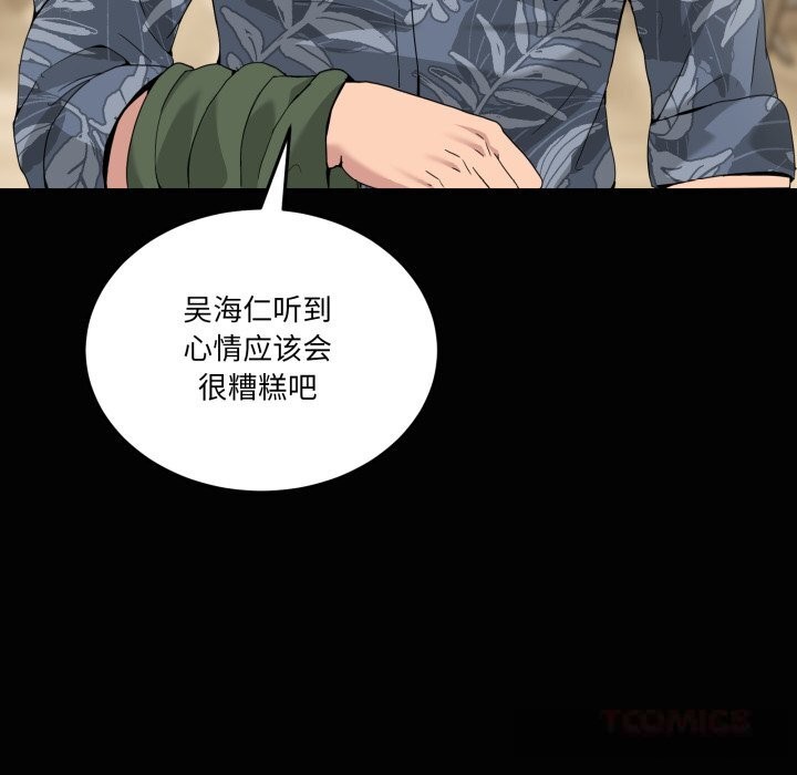 男人止步第16話