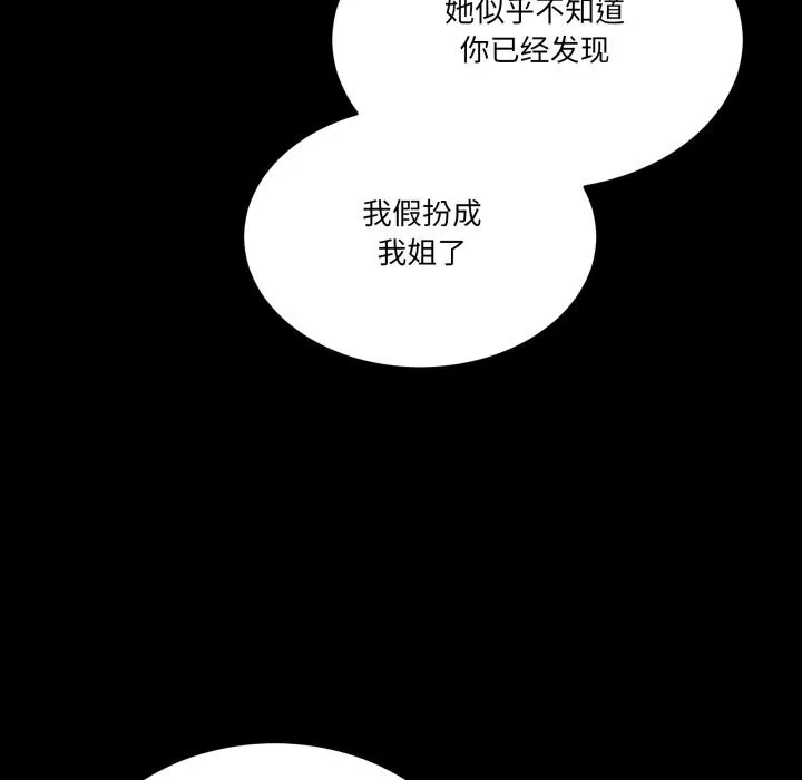 男人止步-第16話 - 图片 79