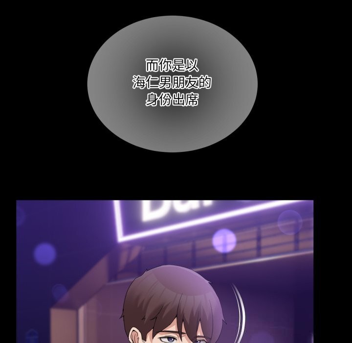 男人止步第16話