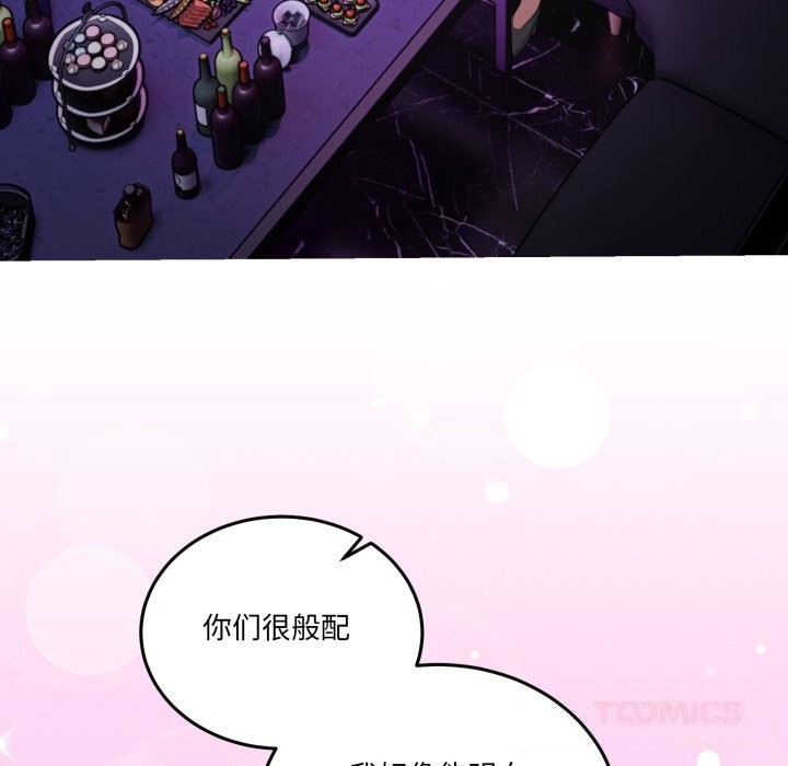 男人止步第16話