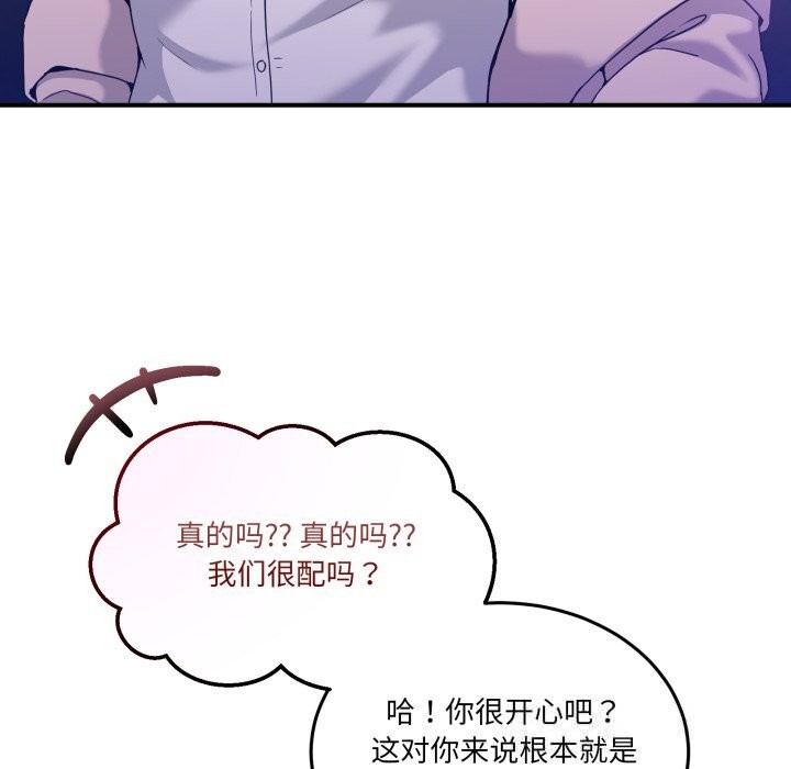 男人止步第16話