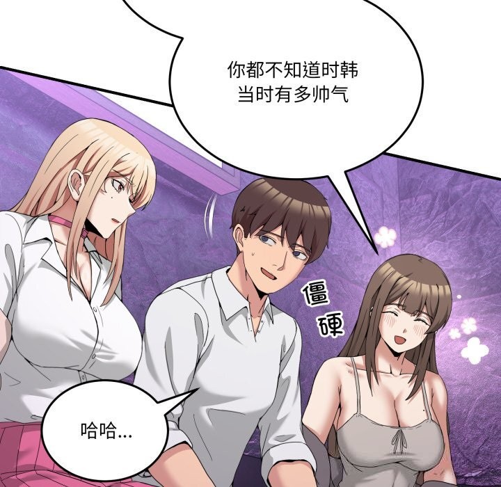 男人止步第16話