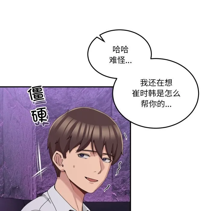男人止步第16話