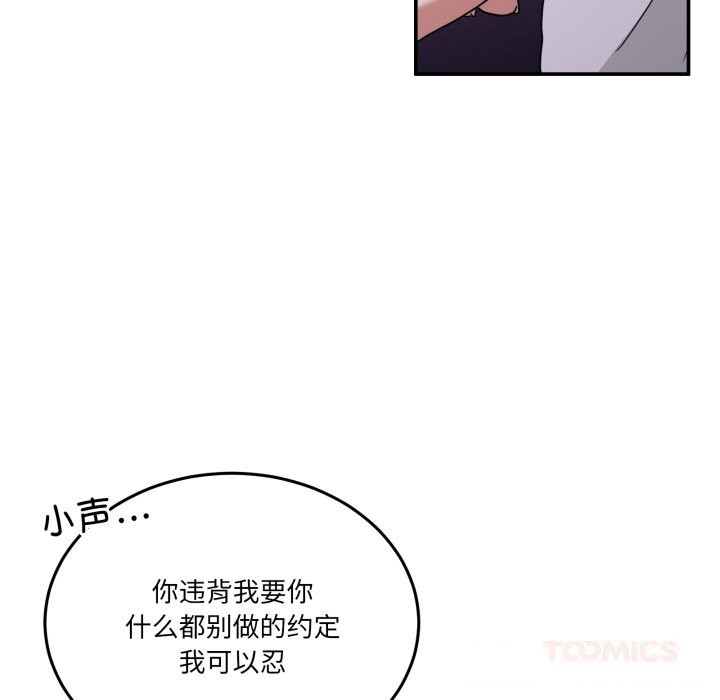 男人止步第16話