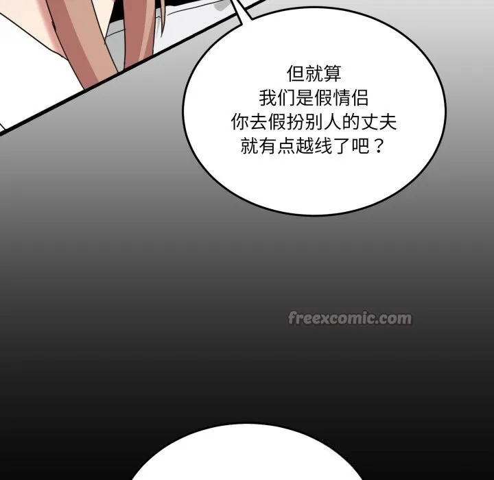 男人止步-第16話 - 图片 126