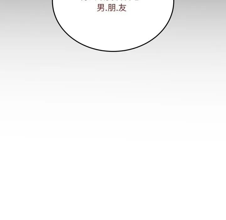 男人止步-第16話 - 图片 131