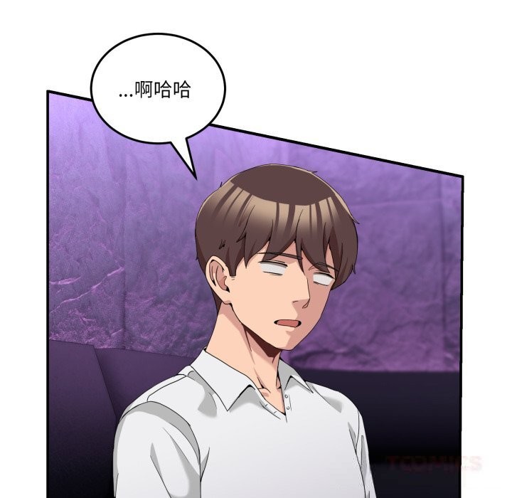 男人止步第16話