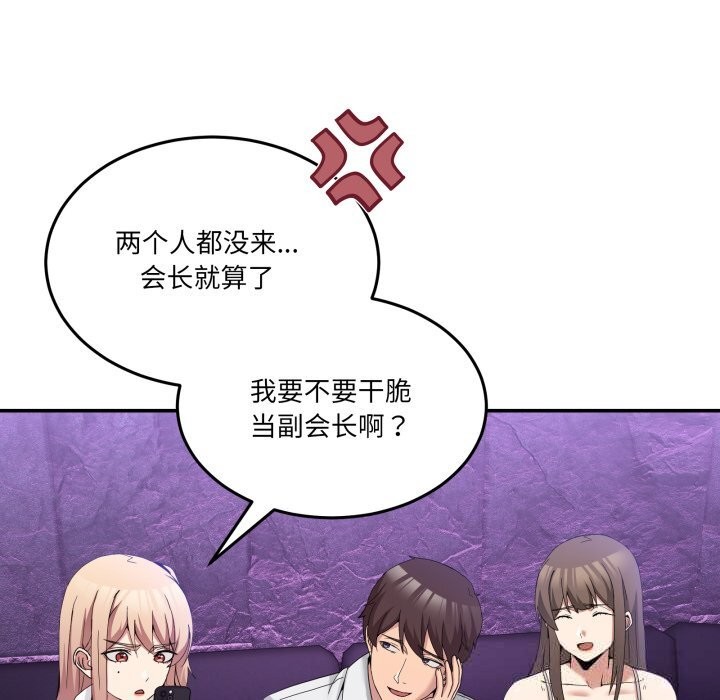 男人止步第16話