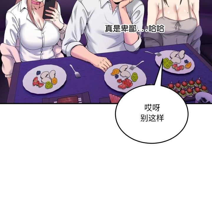 男人止步第16話