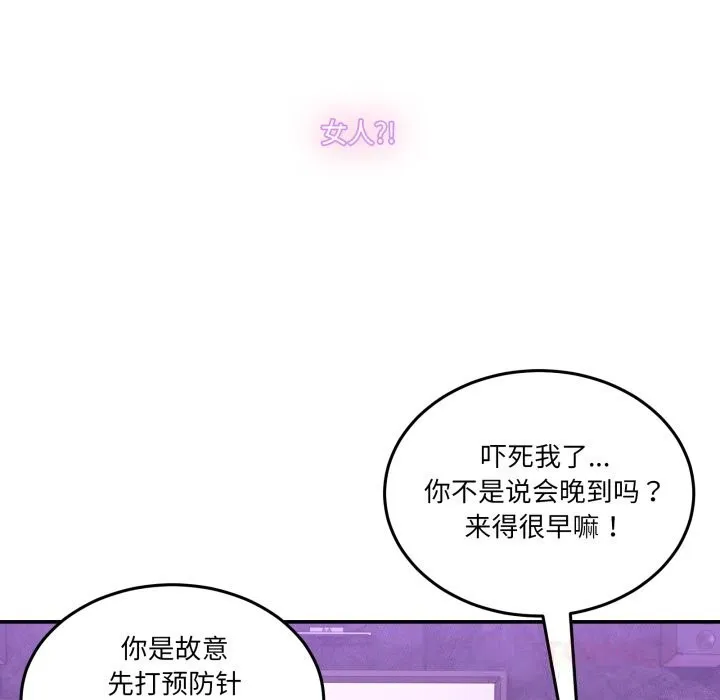 男人止步-第16話 - 图片 172