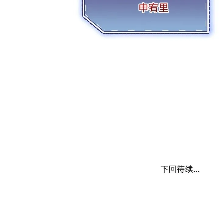 男人止步-第16話 - 图片 181