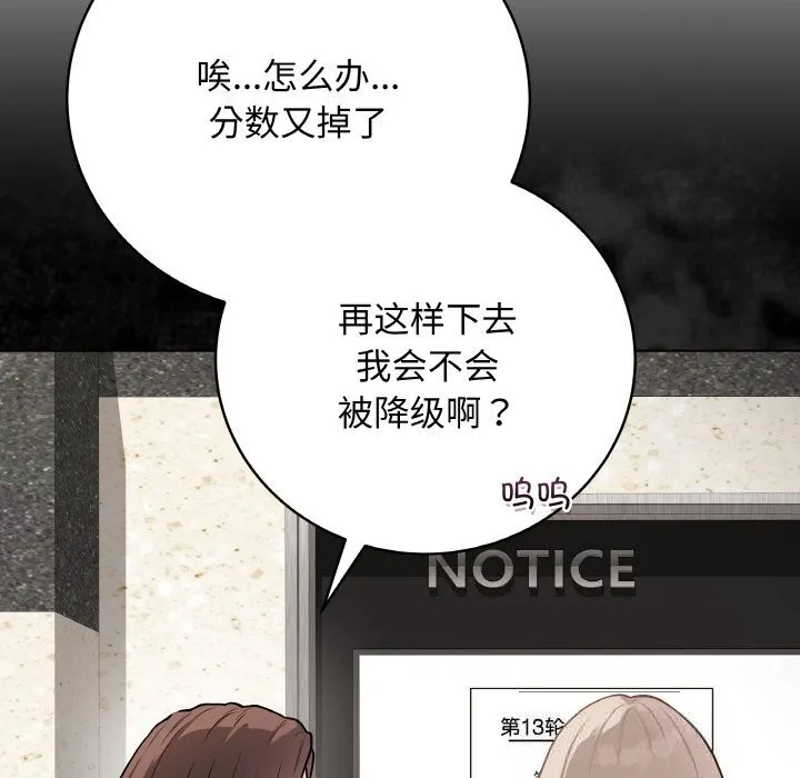 最後的沖刺第22話