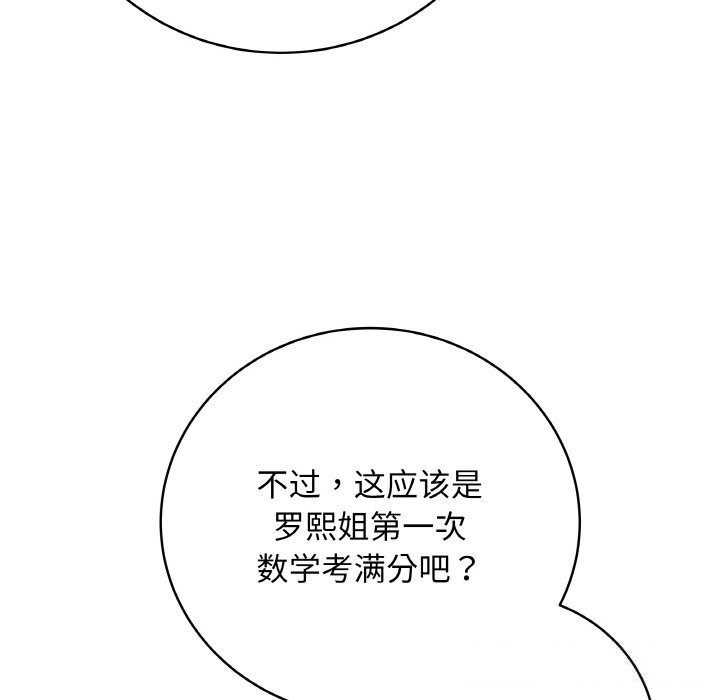 最后的冲刺第22話