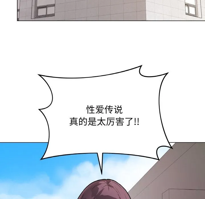 最后的冲刺-第22話 - 图片 43